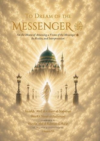 (image for) To Dream of the Messenger ﷺ